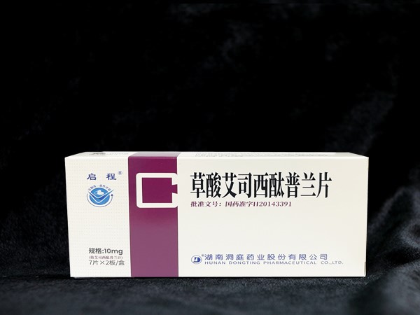 草酸艾司西酞普蘭片（啟程）